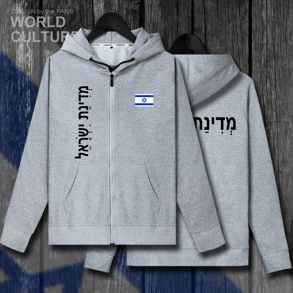 Мужская Флисовая Толстовка Israel IL куртки и спортивные костюмы повседневная