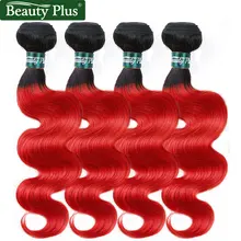 Красные пучки волос от светлого до темного цвета бразильские пучки волнистых волос предложения предварительно цветные человеческие волосы переплетения не Remy темные корни красота плюс