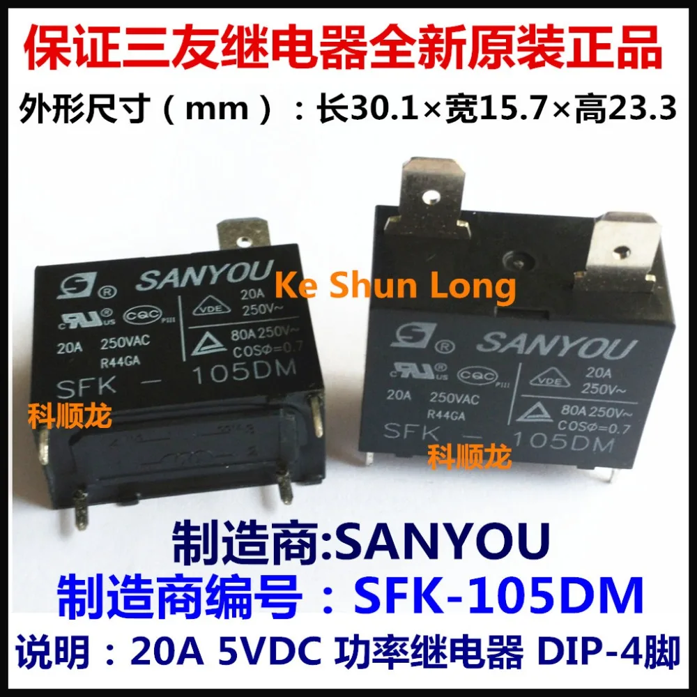 SANYOU SFK-105DM 5VDC SFK-106DM 6VDC SFK-112DM 12VDC SFK-124DM 24VDC 4 Пина 20A Мощность реле