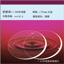 Прозрачные линзы с индексом 1,60 по рецепту HMC с УФ-отражающим покрытием, прогрессивные оптические очки для пресбиопии, близорукости, анти-синие линзы
