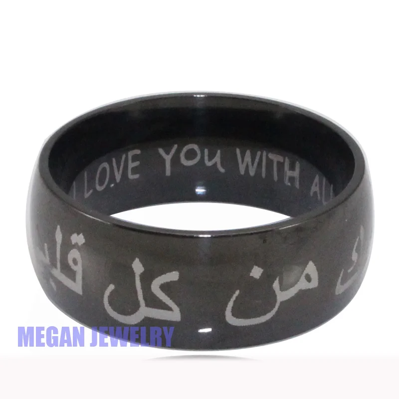 

muslim Islamic Ring: 'I love you with all my heart' in Arabic & English