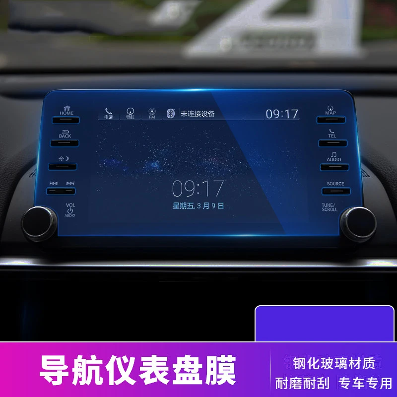 7 дюймовый 8 экран gps навигации Стальная Защитная пленка для Honda Accord 10th 2018 наклейка