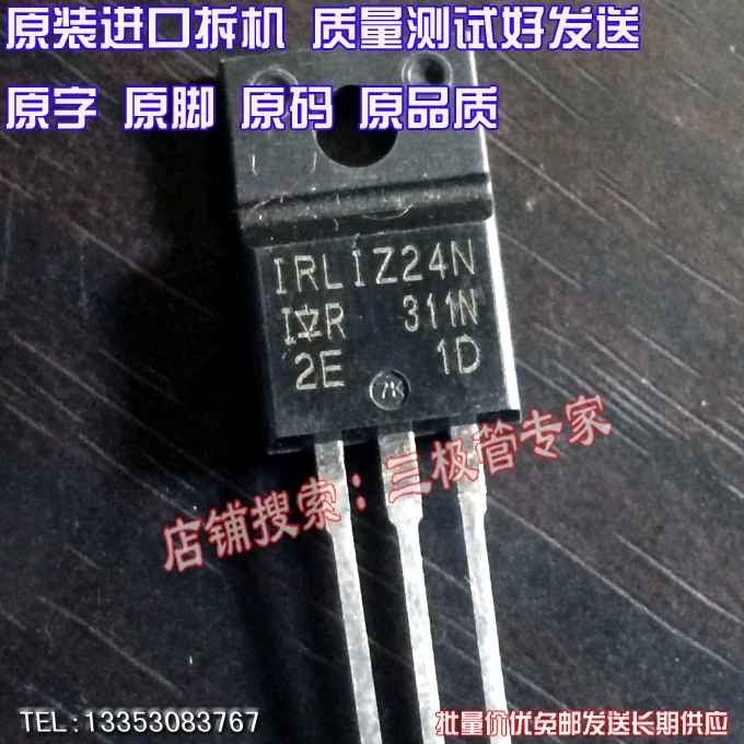 Si Tai&ampSH IRLIZ24N TO-220 4pcs/lot | Электроника