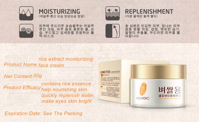 Horec натуральные растительные риса крем для лица с эфирными маслами против
