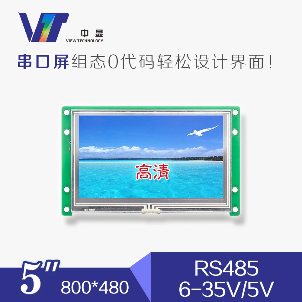 SDWe050C41 5 Inch Serial Port LCD Screen Touch Screen Display RS485 Communication Module Module 128 64 dots lcd module 5v yellow and green screen 12864 lcd with backlight st7920 serial port and parallel port