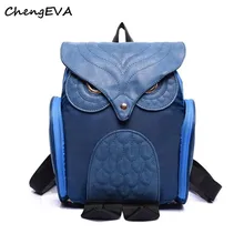 ChengEVA Женщины Кожа Сова Рюкзак Женские Mujer Feminina Mochila Эсколар Школьные Сумки Модный Бренд Горячей Продажи Привлекательный 21 Ноября