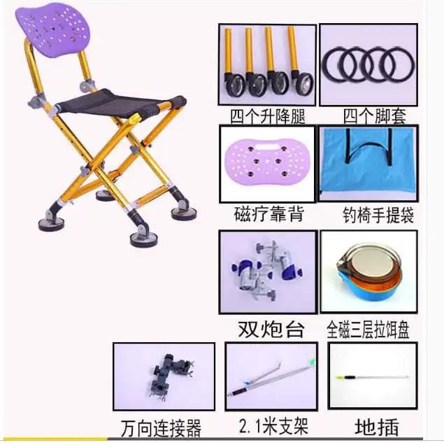 Новое рыболовное кресло легкое складное регулируемое для ног дикое рыболовное кресло из алюминиевого сплава многофункциональное подъемное рыболовное сиденье - Цвет: Package 4