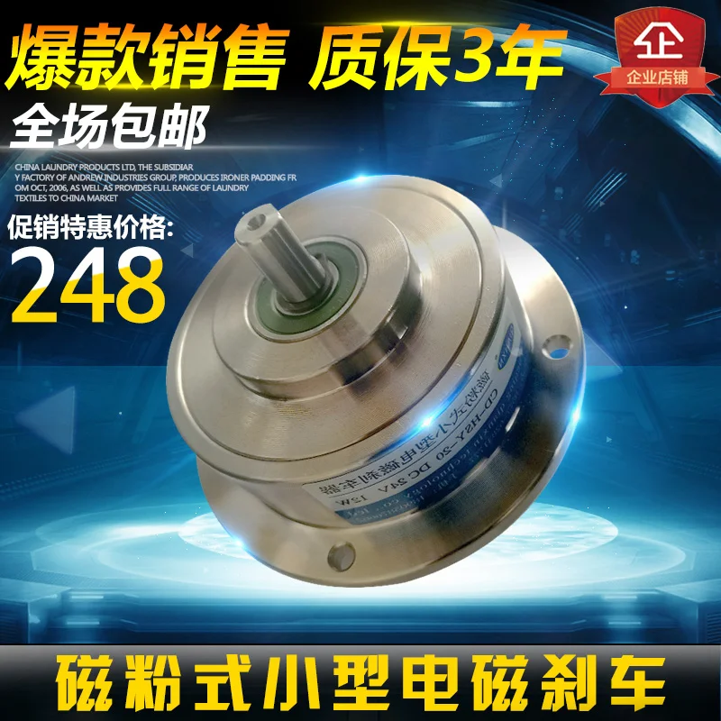 

Magnetic Particle Brake, Magnetic Particle Clutch,