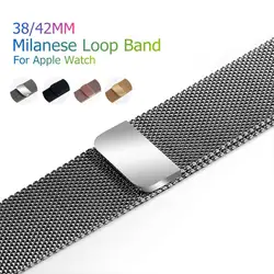 Спортивный Браслет Milanese Loop Магнитная часовая полоса для Apple Watch полосы металла нержавеющая сталь ремень ремешок Замена