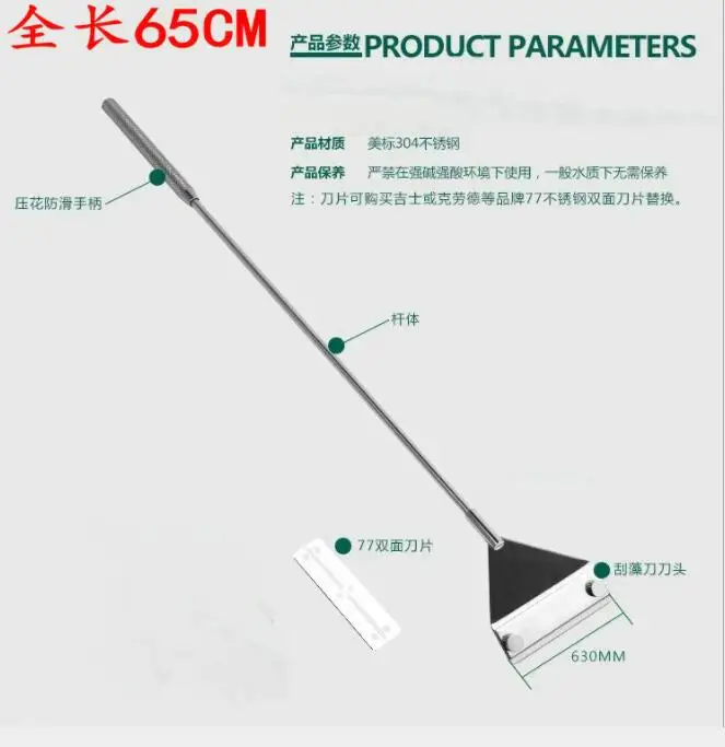 Кувшин для воды из нержавеющей стали резервуар, аквариум выскабливание водоросли нож для удаления водорослей для аквариума инструмент для очистки щетка для чистки бака - Цвет: wide 65cm