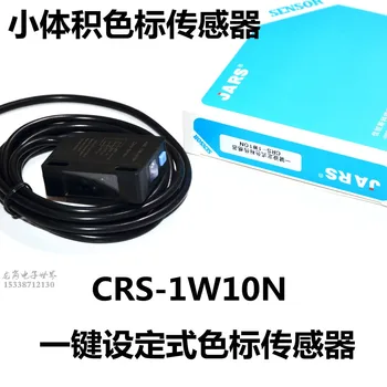 

CRS-1W10N Color Sensor Photoelectric Switch for Correcting Deviation of Slitting Machine of Bag Making Machine