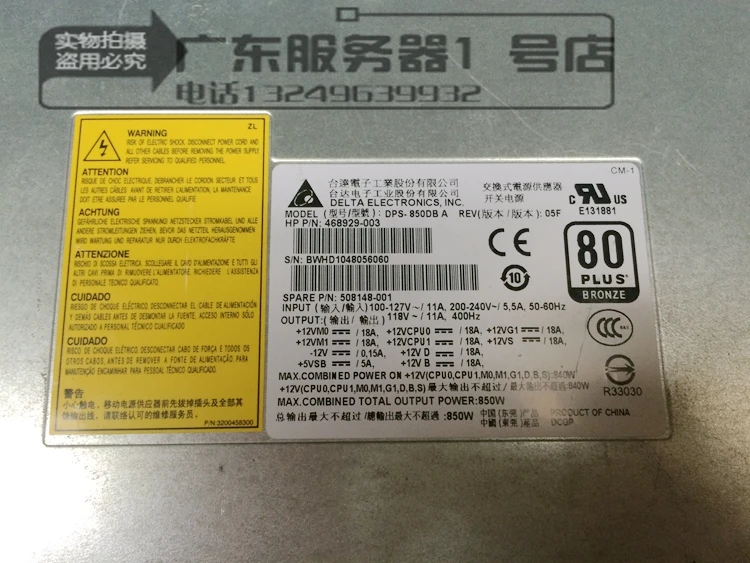 Delta Electronics DPS 850DB A 468929 004 блок питания для сервера 850 Вт|Блоки компьютеров| |