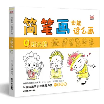 

Stick Figure Q Version Character Book Simple Line Drawing Book Color Pencil Painting Technique Tutorial Book
