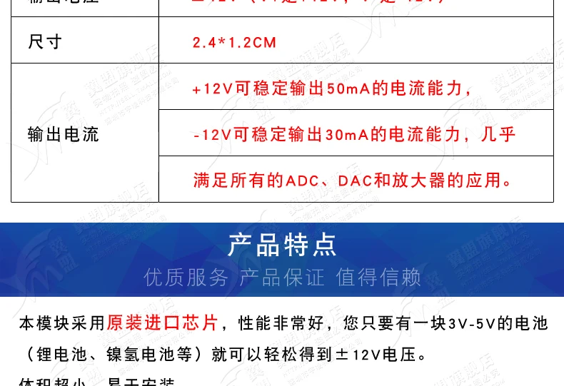 -DC-DC--2.8V_5.5V±12V-tmall_03