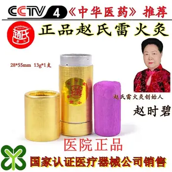 

Zhao's thunder fire moxibustion fire moxa stick medicated roll 28mm*105mm 1pcs/set 13g/1pcs free shipping