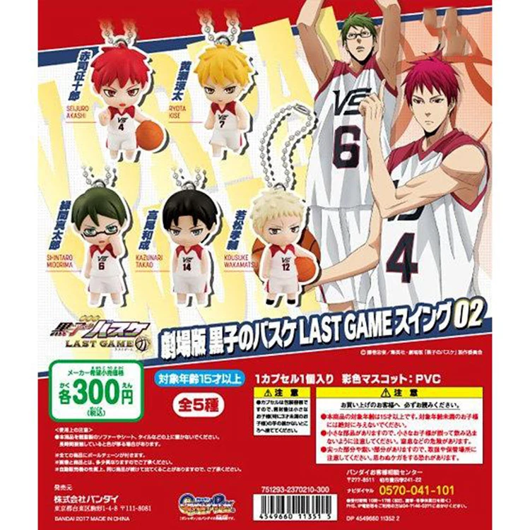 Оригинальная игрушка вкладыш Аниме kuroko no basket Коллекционная фигурка Akashi Furihata Mibuchi