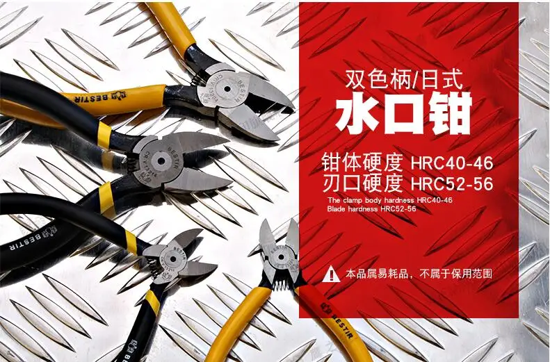 BESTIR Taiwan original HRC58-65 Japan style size 4.5" 5" 6" 7" Plastic Cutting Plier electric small wire cutter precision tool |