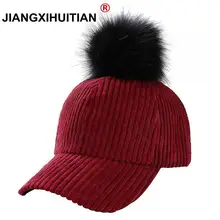 Pom бейсбольная Кепка унисекс пара однотонный вельветовый зимний теплый бейсболка Регулируемая Мода Досуг Повседневная Snapback