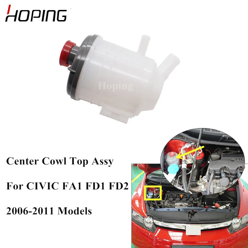 

Hoping Power Steering Pump Fluid Reservoir Oil Tank Bottle For HONDA CIVIC FA1 FD1 FD2 2006 2007 2008 2009 2010 2011