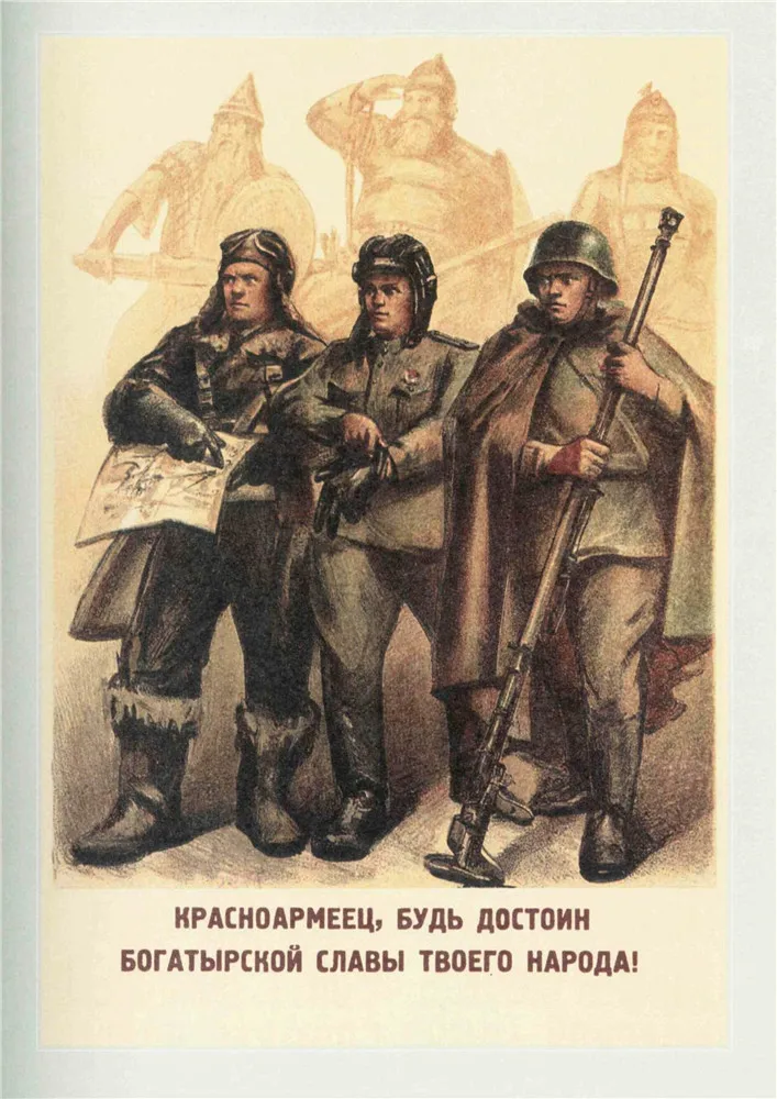 Постер времен Второй мировой войны лениниста политическая пропаганда Советский