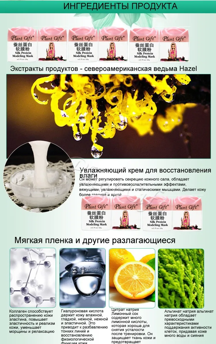 Завод подарок Sllk белки моделирующая маска уход за кожей отбеливание, осветления пятен, меланина, акне, противовоспалительное 20 г * 2 шт