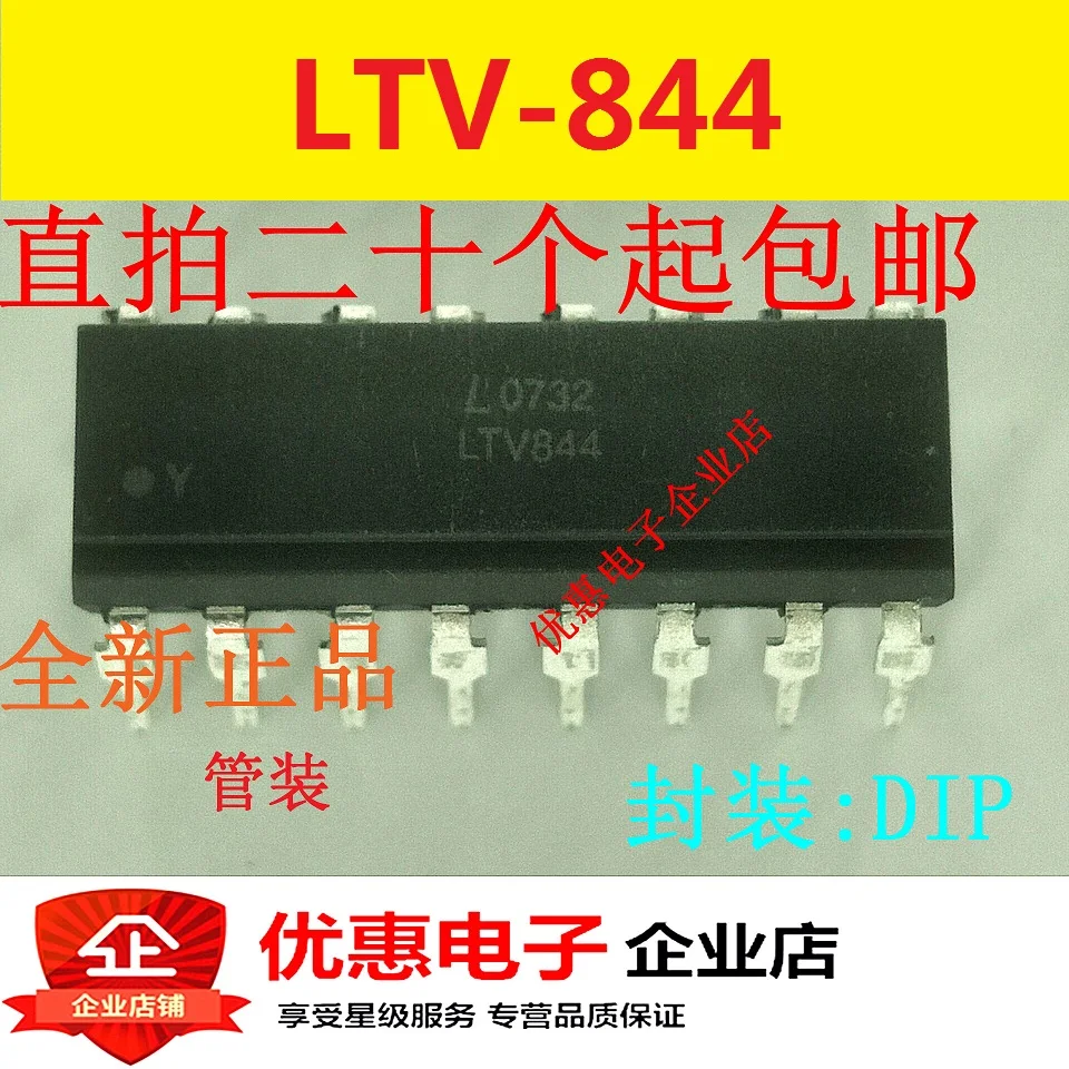 10PCS LTV-844 LTV844 DIP-16 two-way new original | Автомобили и мотоциклы