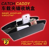 Car seat spacer pouch glove box storage rack Car phone-box grocery bags Automotive supplies