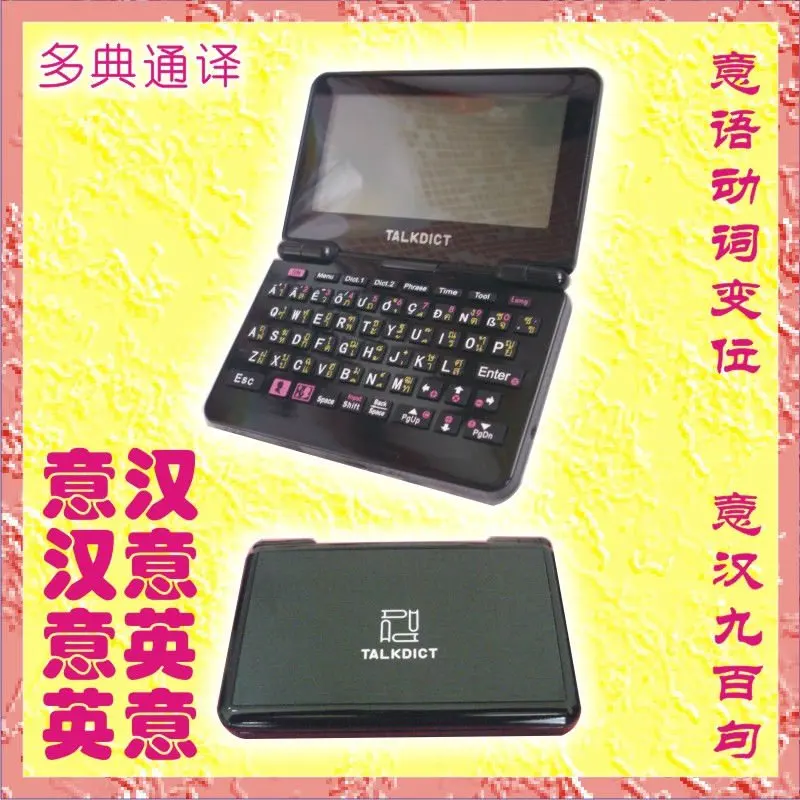 

Italian English Chinese human 12 congress small electronic dictionary words