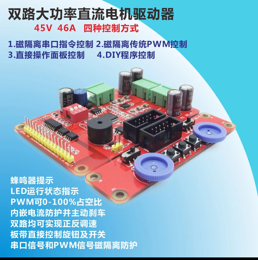 

Dual High Power DC Motor- Driver 45V 46A H Bridge DRV8701P Driver