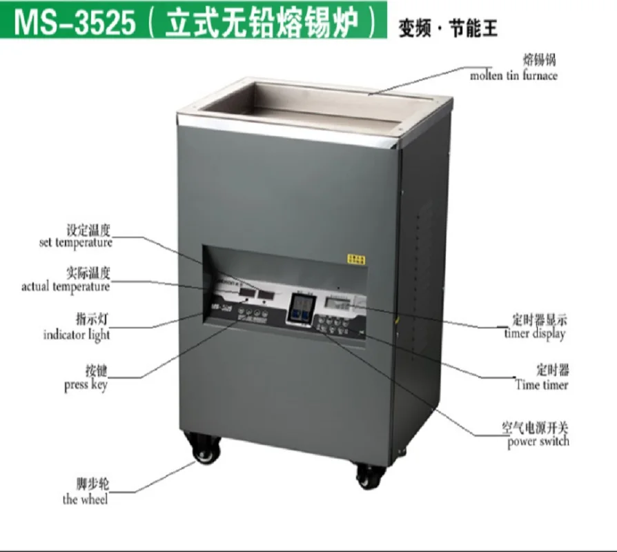 MS-3535solder pot(2)