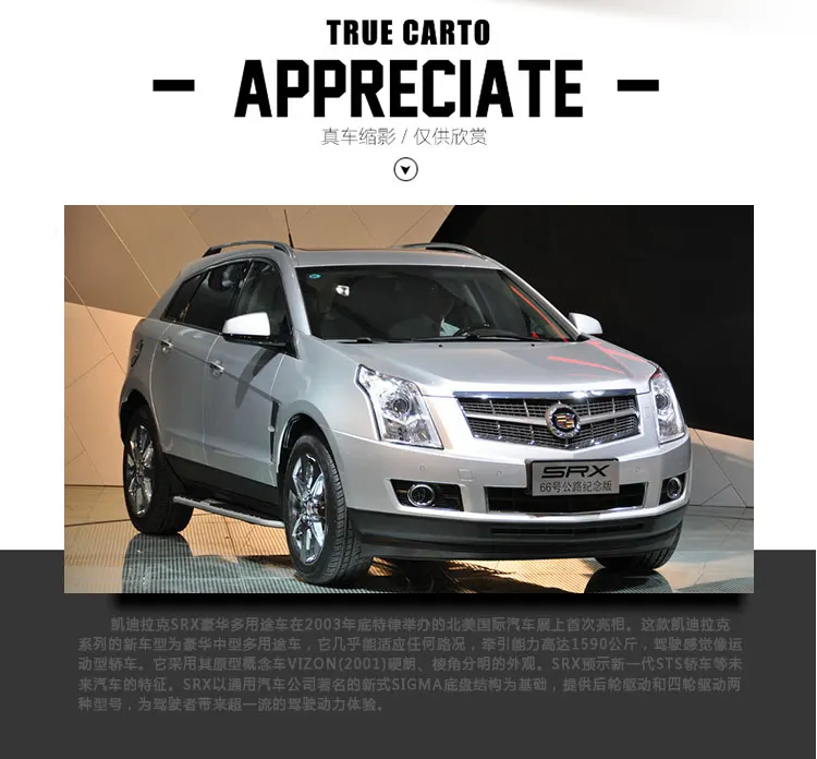 132 Cadillac SRX (2)