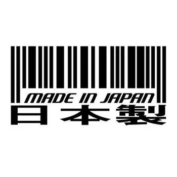 

18cm*9.2cm MADE IN JAPAN Bar Code Vinyl Car Sticker Decals Fun Car-styling S6-3802