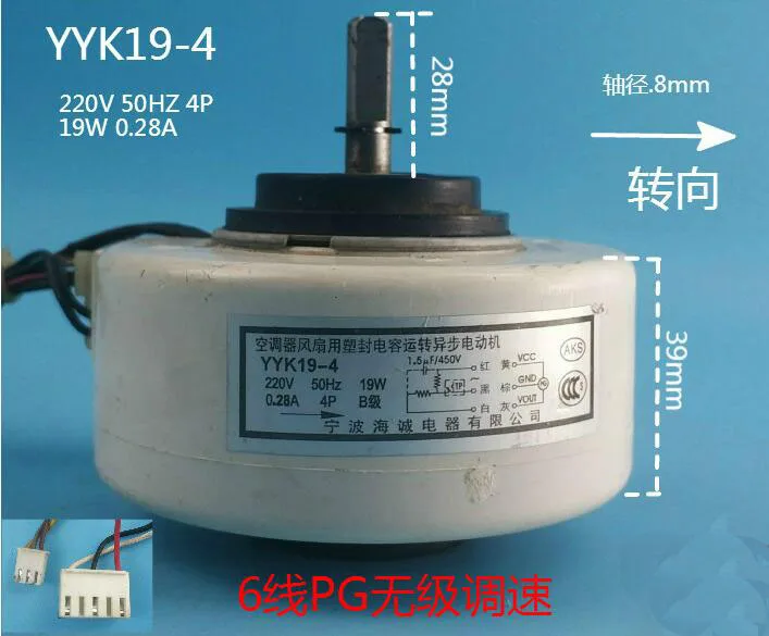 Motor para Ventilador e ar Condicionado Embutido com Fios de 220v e 19w Novo