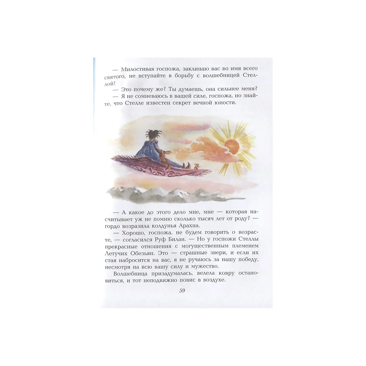 Желтый туман, Александр Волков