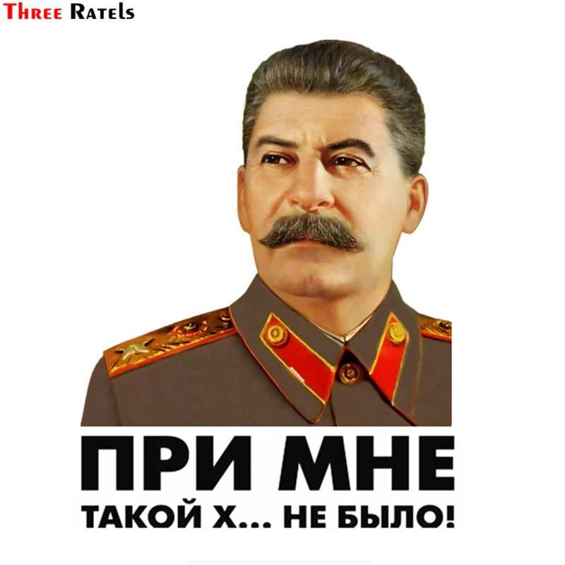 Three Ratels TZ 405 14.3*20см 10.75*15см 1 4 шт Сталин в военной форме На День Победы 9 Мая стикеры