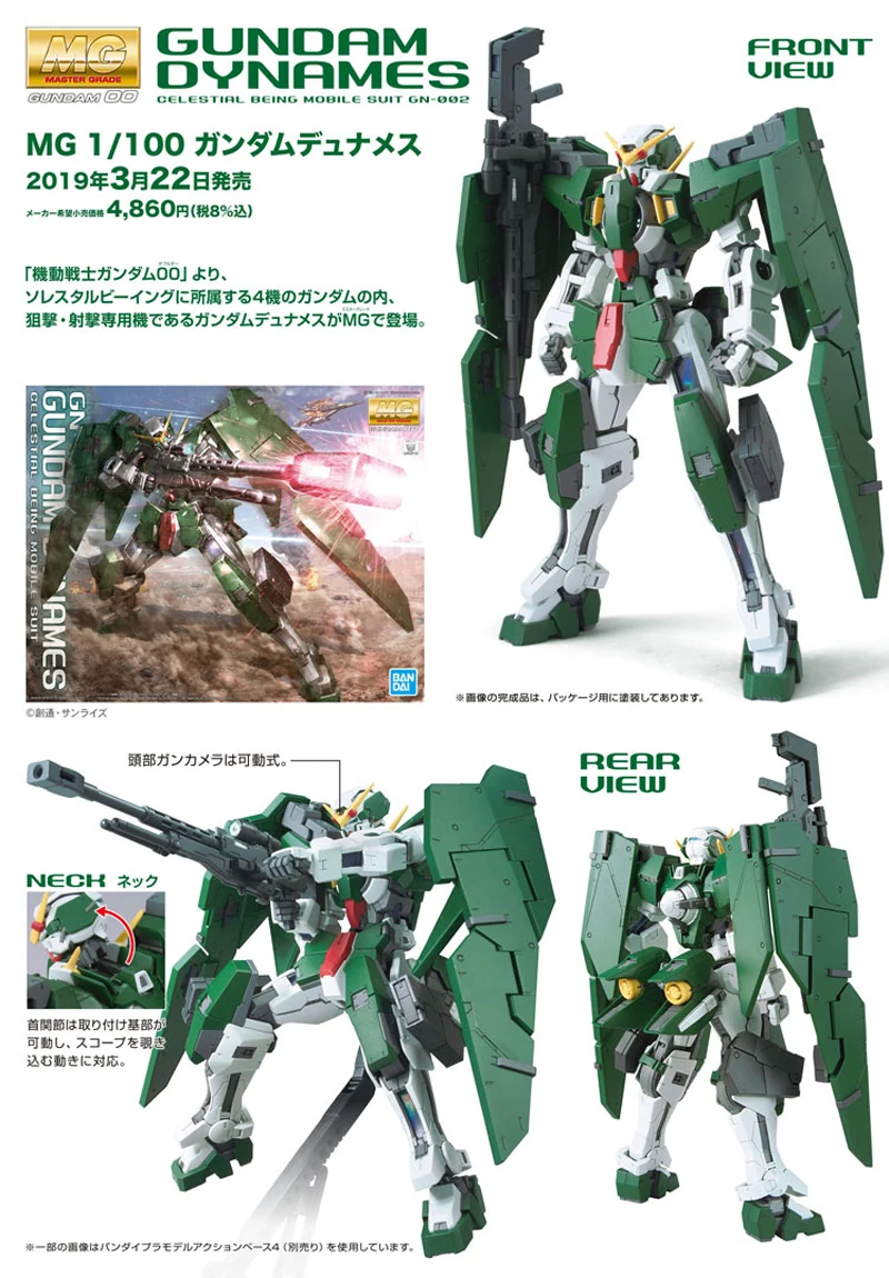 BANDAI MG 1/100 мобильный костюм Gundam 00 GN-002 Dynames Gundam эффекты фигурка модель модификация