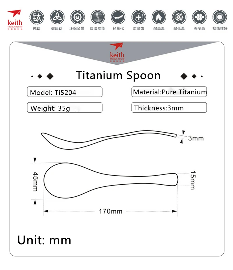 Keith Pure titanium ложка для супа, углубленная утолщенная большая емкость, маленькая ложка для кухни, ложка для супа, бактериостатическая посуда Ti5204