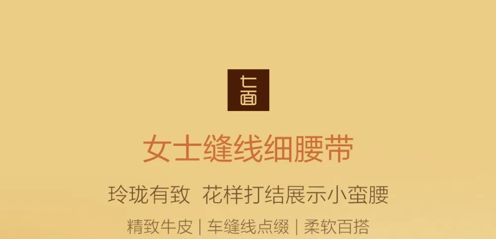 xiaomi mijia seven-faced lady сшивание Тонкий ремень 5 видов узора завязанный ремень женский ремень Горячая