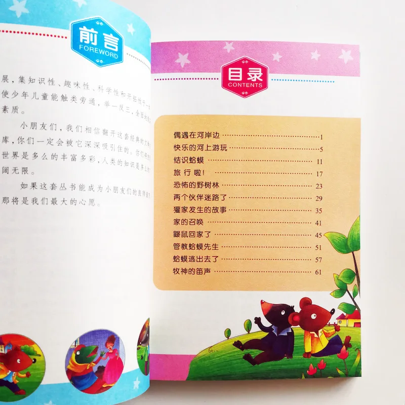 The Wind In The Willows Classic Reading Books For Chinese Primary School Students Simplified Chinese Characters With Pinyin Chinese Character Primary Reading Bookschinese Book Aliexpress