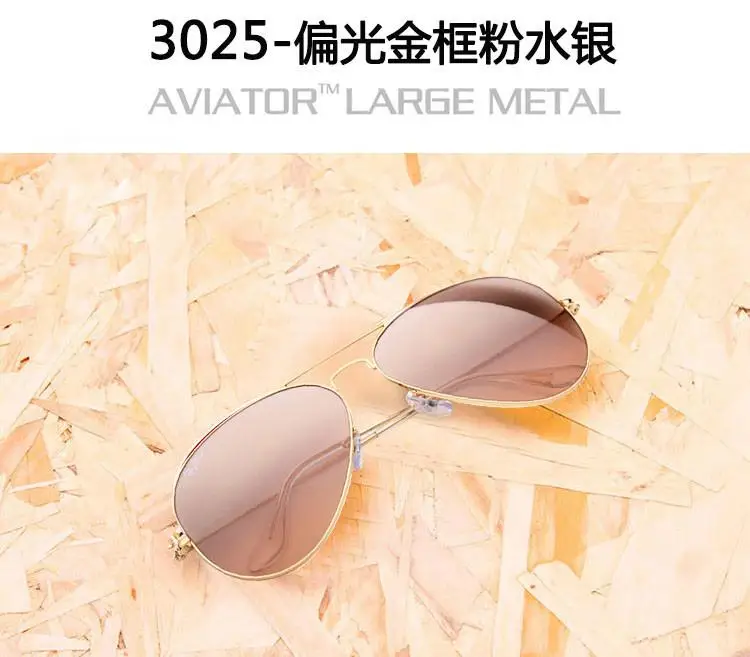 3025-偏光金框粉水银