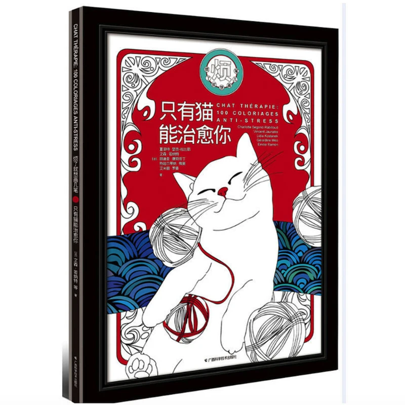 Chat Therapie 100 Coloriages Anti Stress French Coloring Book For Adults Cat Lovers With Two Frames Three Coloring Postcards Aliexpress