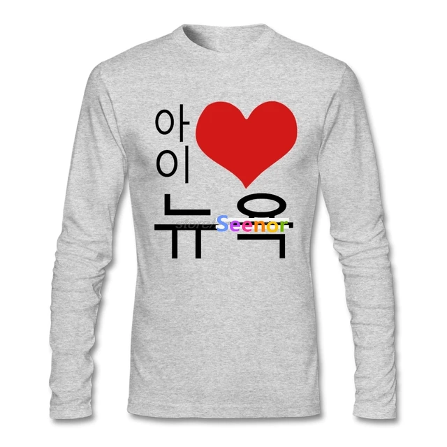 Custom Work Shirt I Love Ny Korean Language Word For Mens Pre Cotton Long Sleeve Custom Work Shirt I Love Ny Korean Language Word For Mens Pre Cotton Long Sleeve