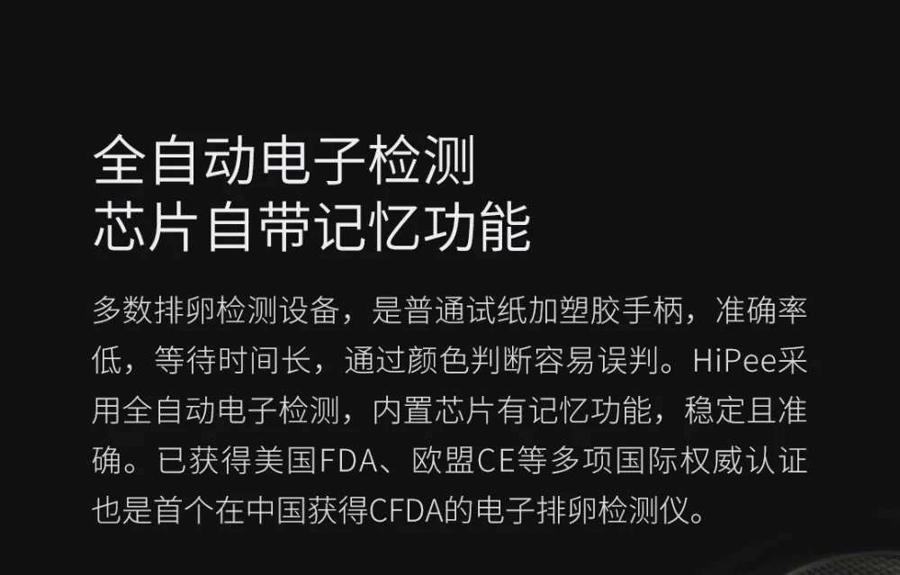 Аутентичный xiaomi mijia HiPee беременность ABC набор 3 мин скорость овуляции умный детектор овуляции