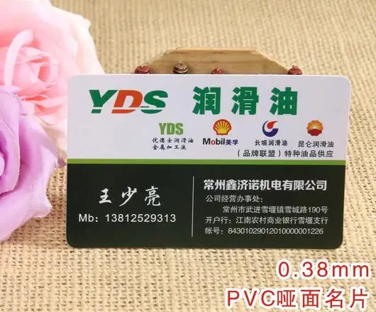 thickness 0.38mm two-sided printing Business card Customize frost Plastic PVC business cards printing visit card