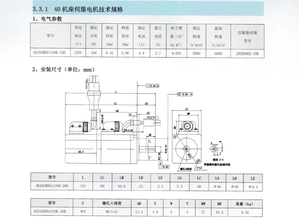 40mm servo motor