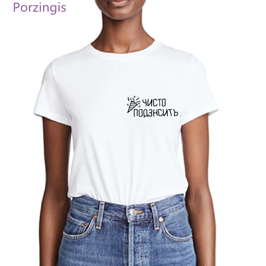 Porzingis футболка с русской надписью печатная женская футболка футболки harajuku хлопковая модная женская футболка s