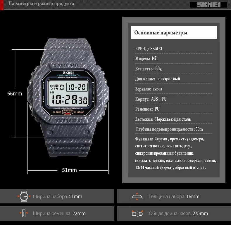 SKMEI спортивные часы для улицы для мужчин 5Bar водостойкие часы будильник неделю дисплей Военная Униформа модные электронные часы reloj hombre 1471