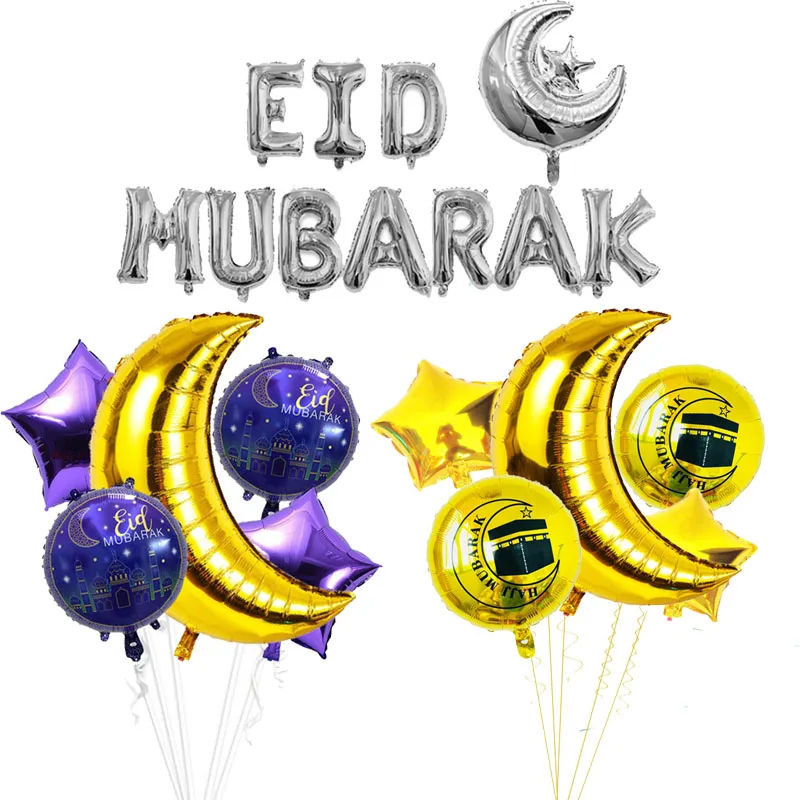 Счастливый Рамадан украшения Eid Mubarak воздушный шар Подарочная коробка конфет