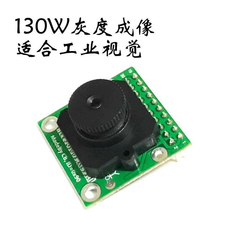 

1 million 300 thousand 1/2 inch MT9M001 grayscale black and white camera FPGA development engineering VGA display source code