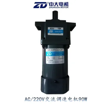 

220V AC speed regulating motor 5IK90RGU-CF/5GU 90W speed regulating motor speed governor